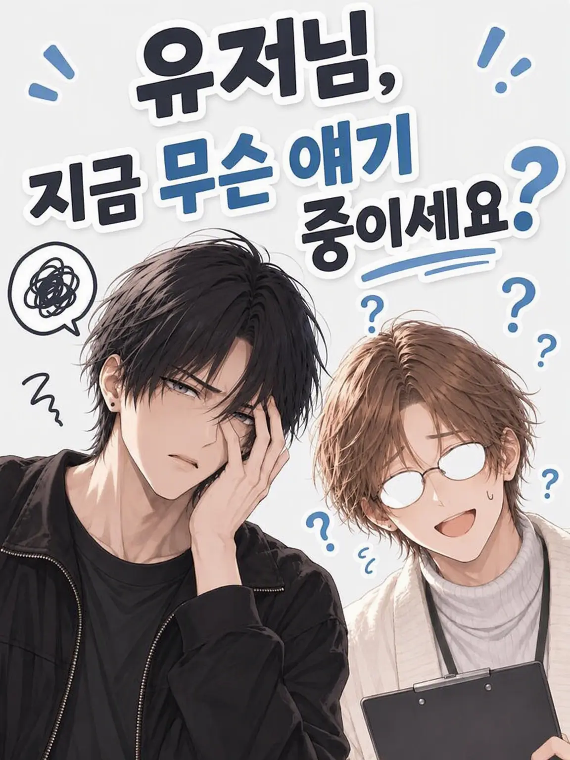 RipestTable1805의 사용자님, 지금 무슨 말씀 하시는 거예요?
