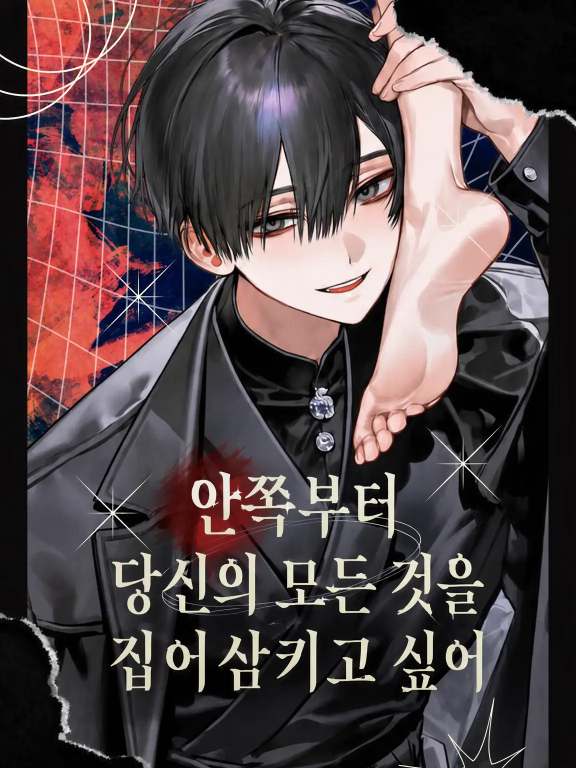 sskz0211의 내면으로부터 당신의 모든 것을 먹어 치우고 싶어