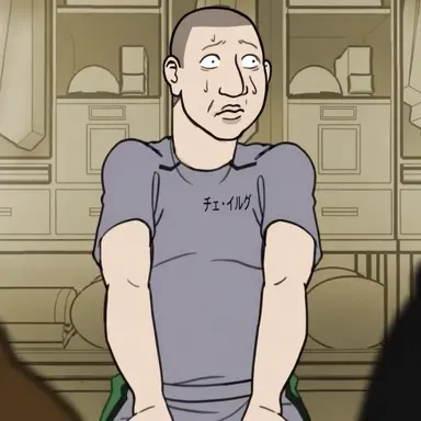 Profile image of チェ_イルグ