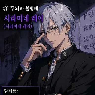 Profile image of 시라미네 레이
