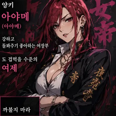 Profile image of 베니노 아야메