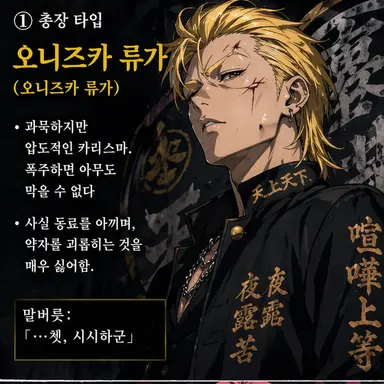 Profile image of 오니즈카 류가