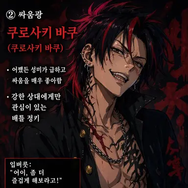 Profile image of 쿠로사키 바쿠