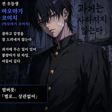 Profile image of 아오야기 코이치