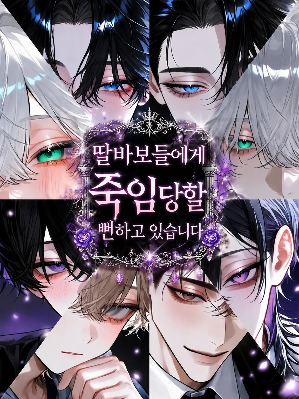 nekoran7274love의 딸바보·아들바보들에게 죽을 뻔하고 있습니다