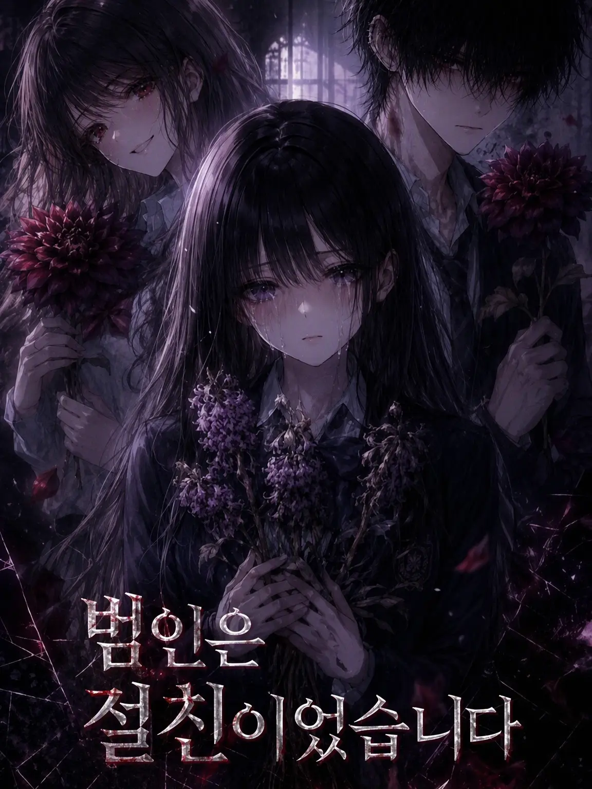 BronzeLoris3200의 범인은 절친이었습니다