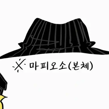 Profile image of 마피오소
