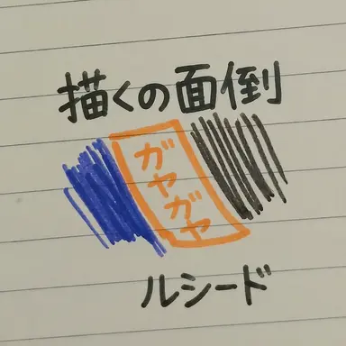 Profile image of ルシード