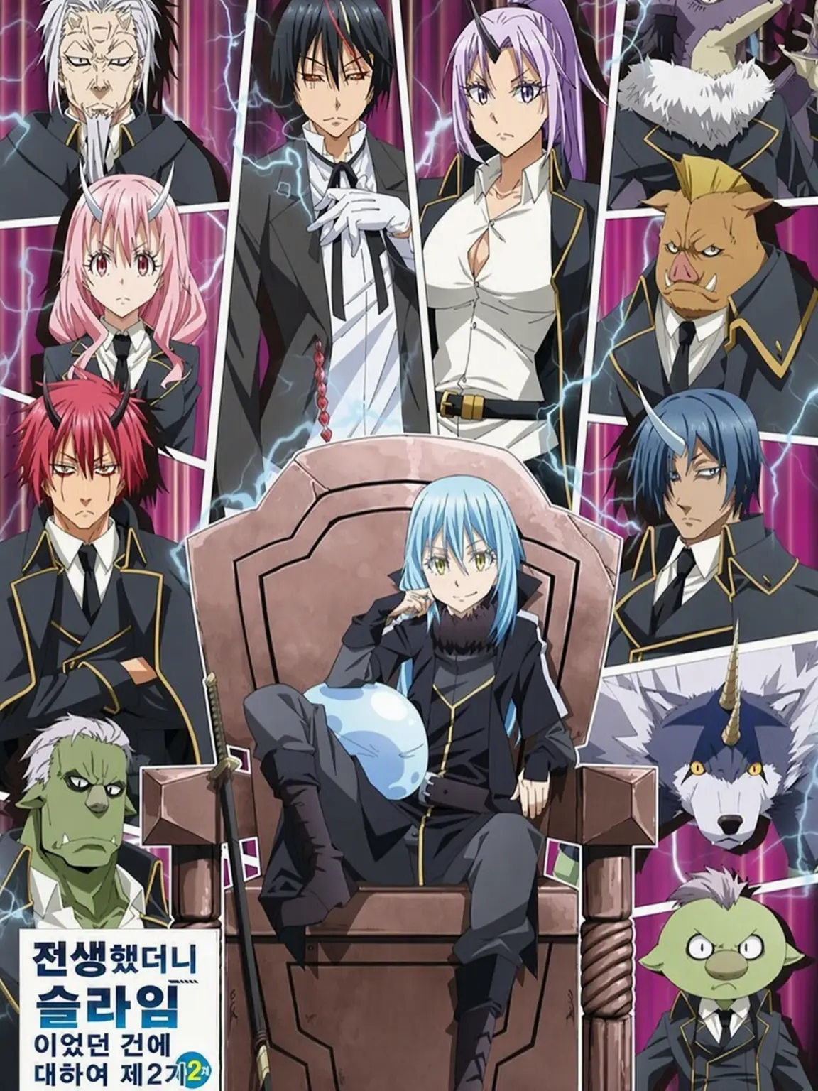 Eikyuurenai의 전생했더니 슬라임이었던 건에 대하여