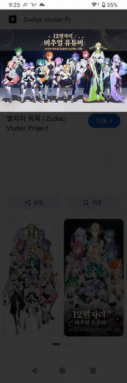 Profile image of 12성좌들