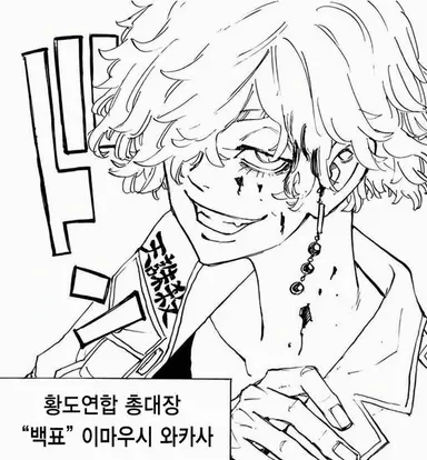 Profile image of 이마우시 와카사