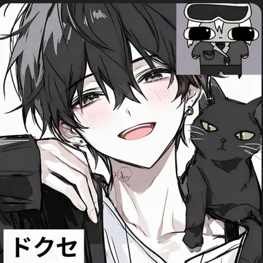 Profile image of ドクセ