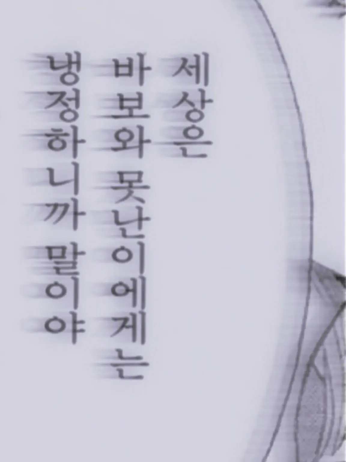 re_i_llove10의 ## 누구에게나 뒷모습은 있다