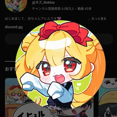 Profile image of ネズ
