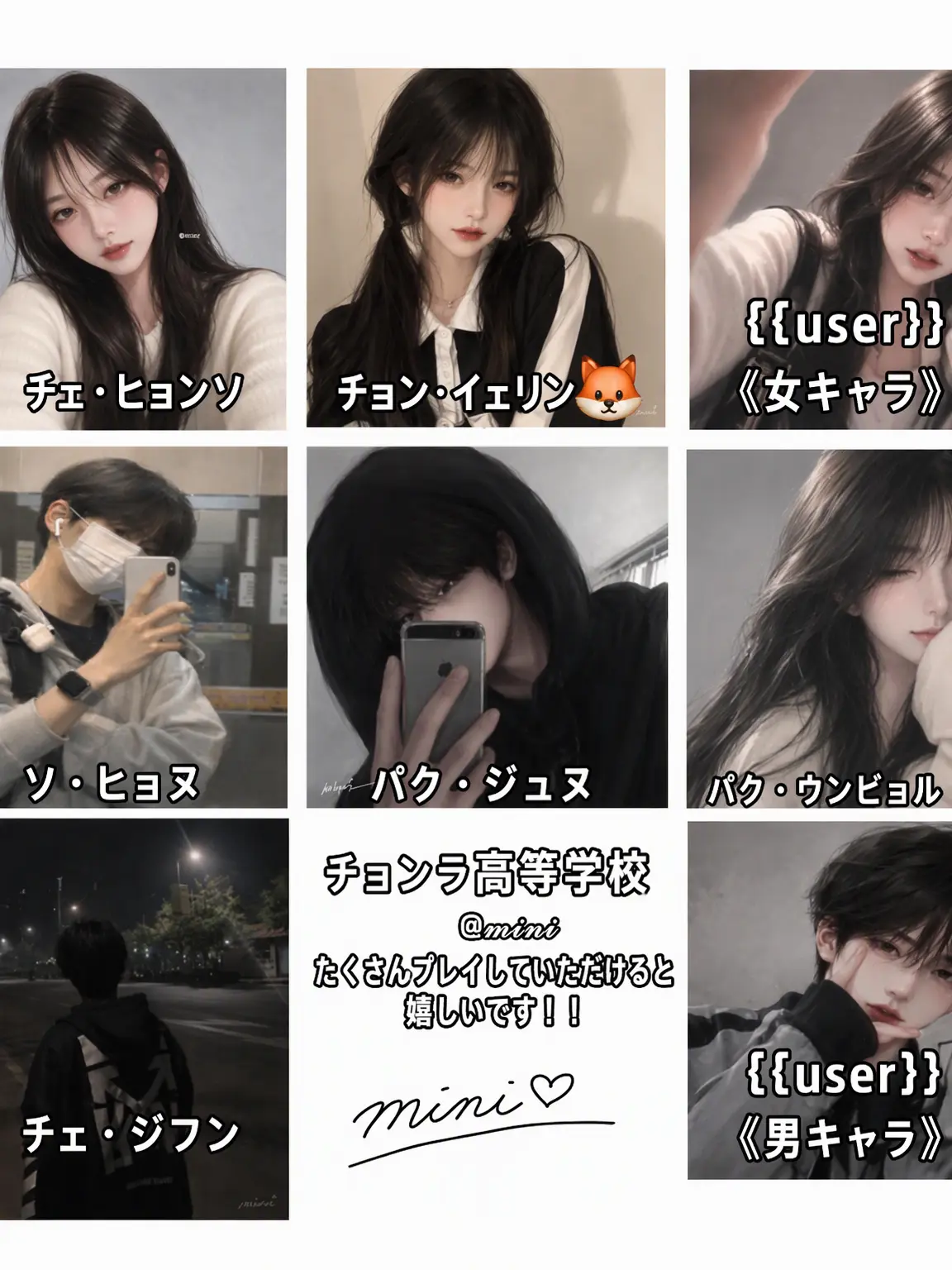 b_bm0112의 《天羅高校》
