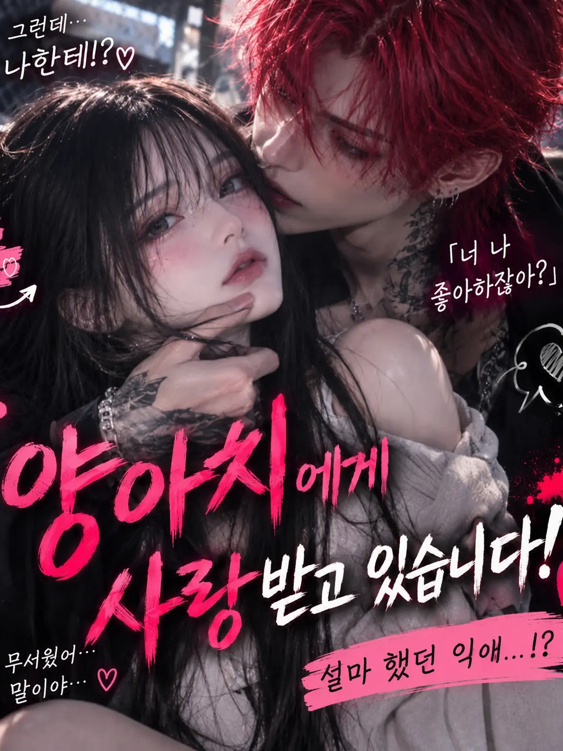 VocalOpah6250의 양아치에게 찍혔다