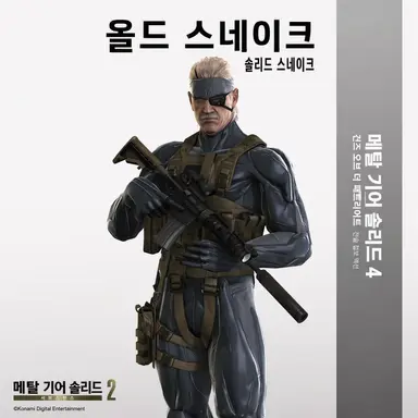 Profile image of 스네이크