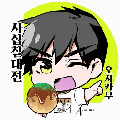 Profile image of 오사카