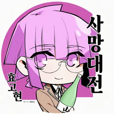 Profile image of 효고