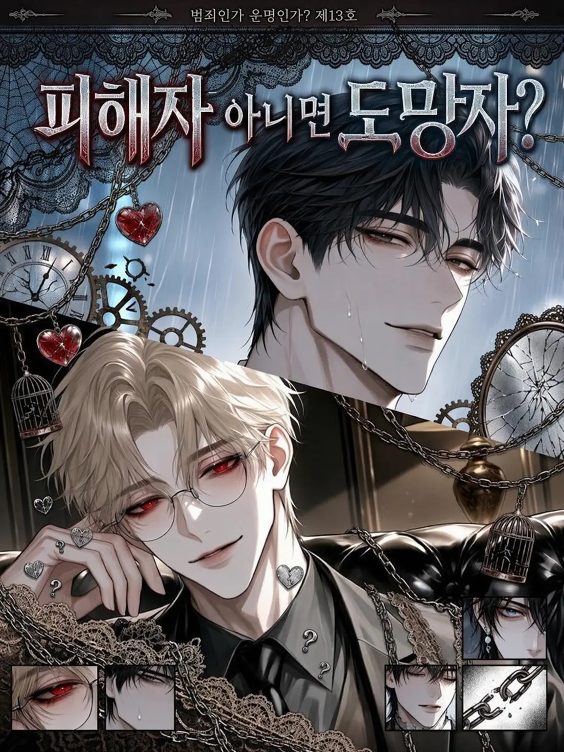 yuki___yunn의 피해자일까 도망자일까?