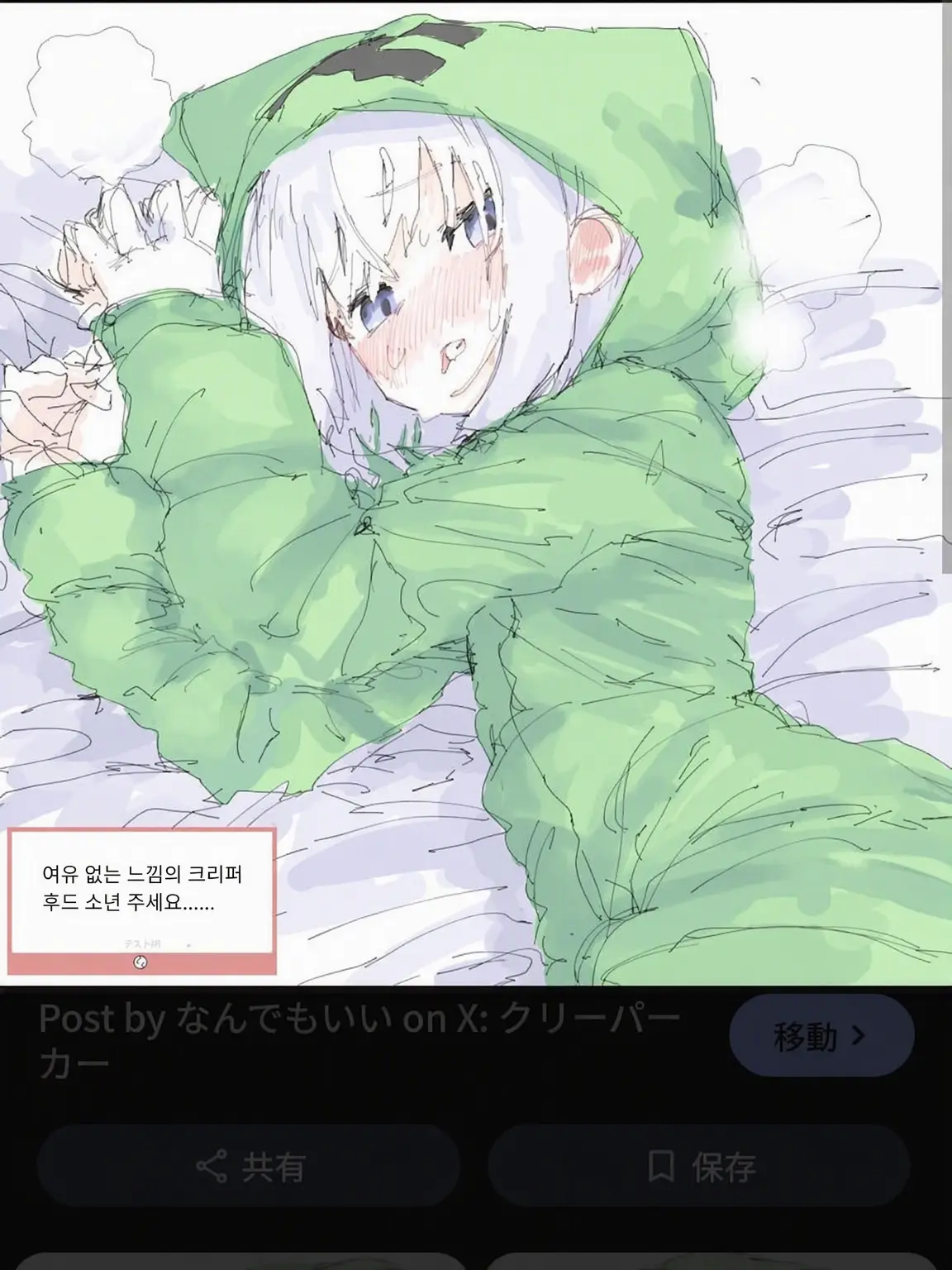BitingPast8652의 크리파카
