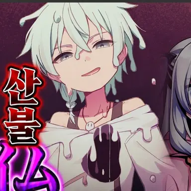 Profile image of 미츠