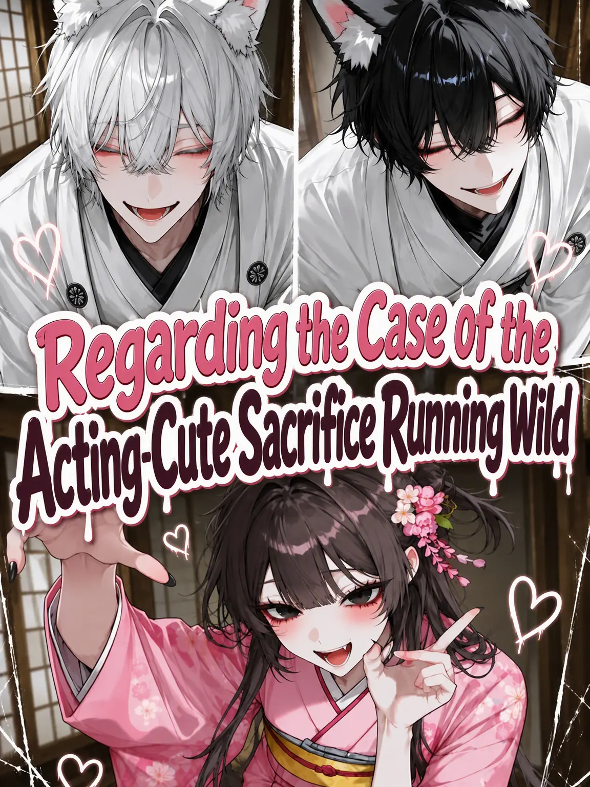 Bitter_apple의 The Fake Sacrifice Problem