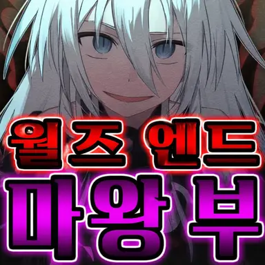 Profile image of 대마왕