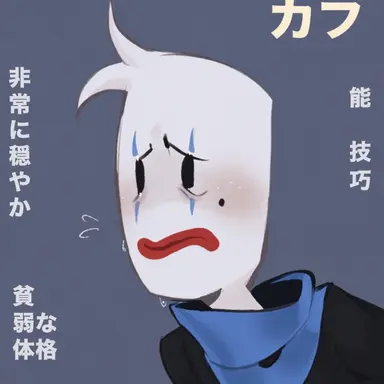 Profile image of カウフモ