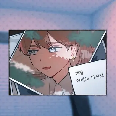 Profile image of 아마노