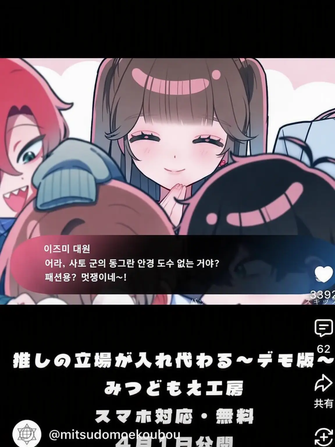 yaezakuraJun1222의 최애 빙의 병원