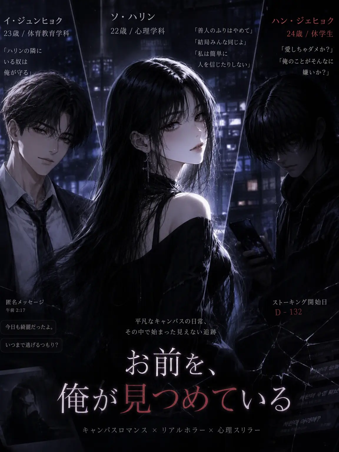 coxy2616의 君をずっと見つめている。