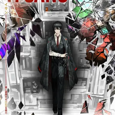 Profile image of イサン