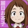 Profile image of 麗日お茶子