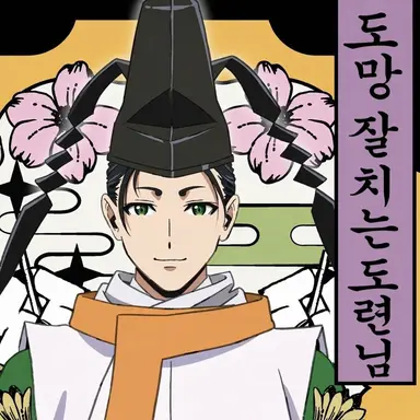 Profile image of 스와 요리시게