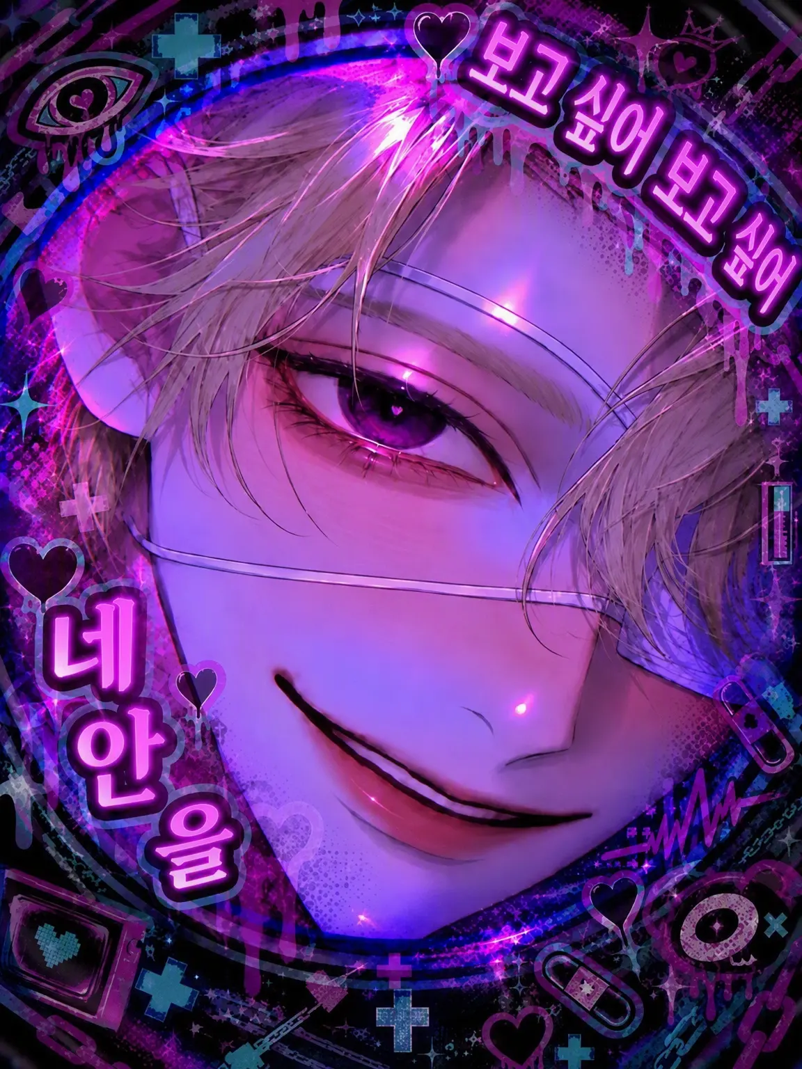 Engawa0141의 보고 싶어, 네 속마음