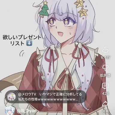 Profile image of メロウ