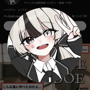 Profile image of ユイ