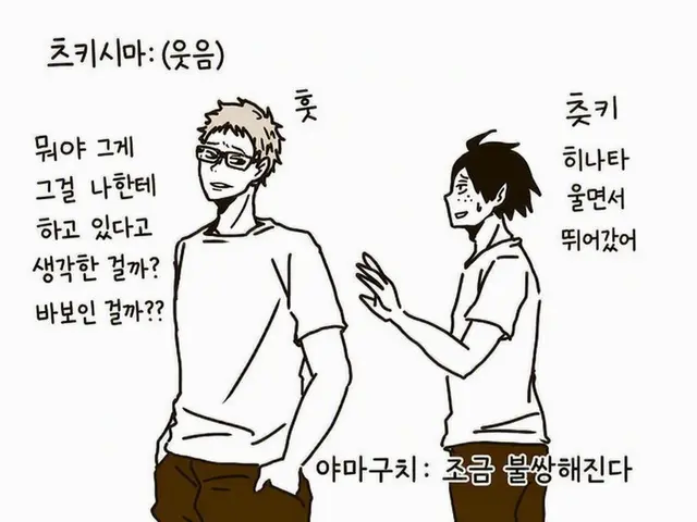 Profile image of 카라스노 고등학교