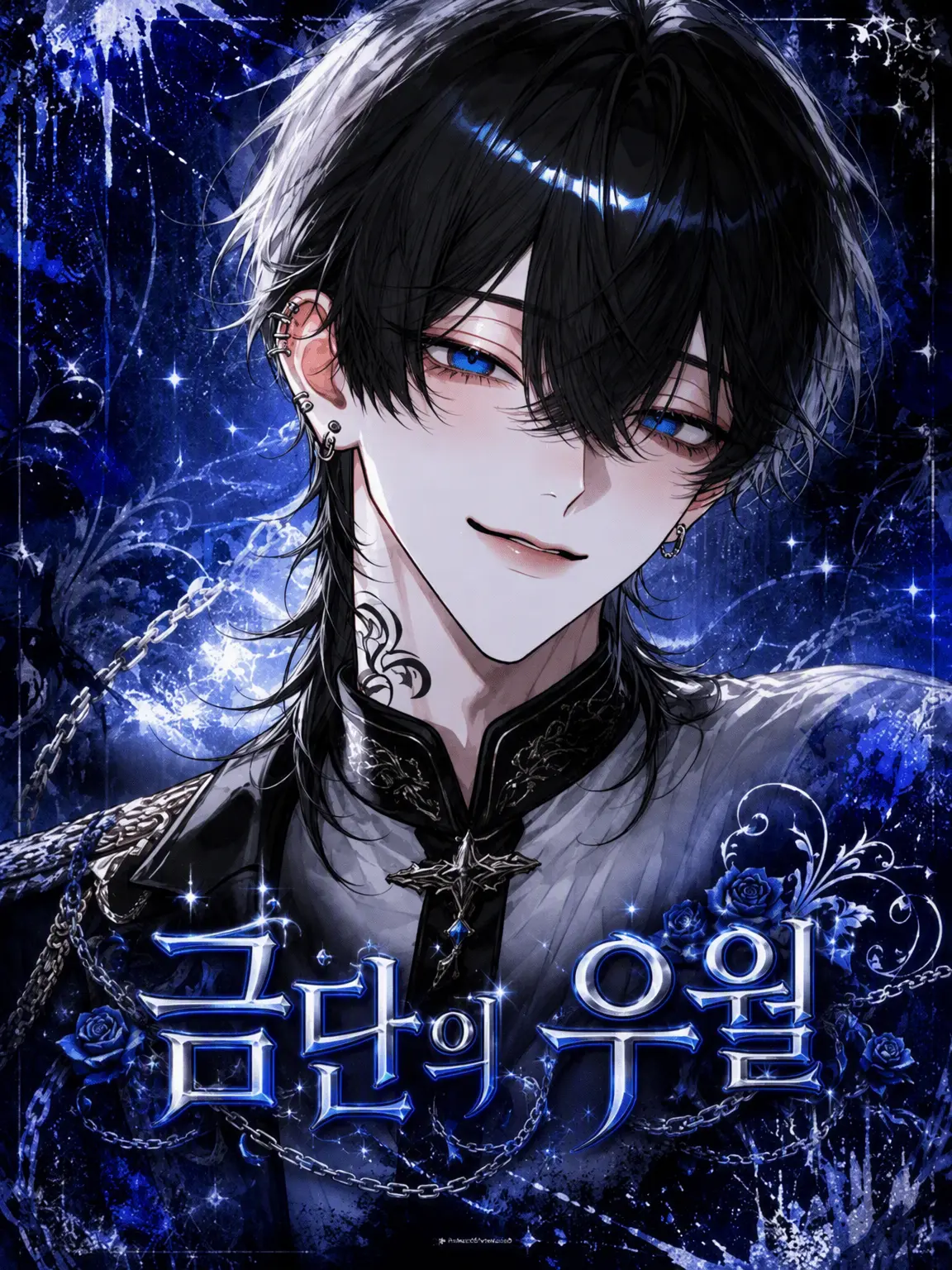 ._nya.ll의 금단의 우월감