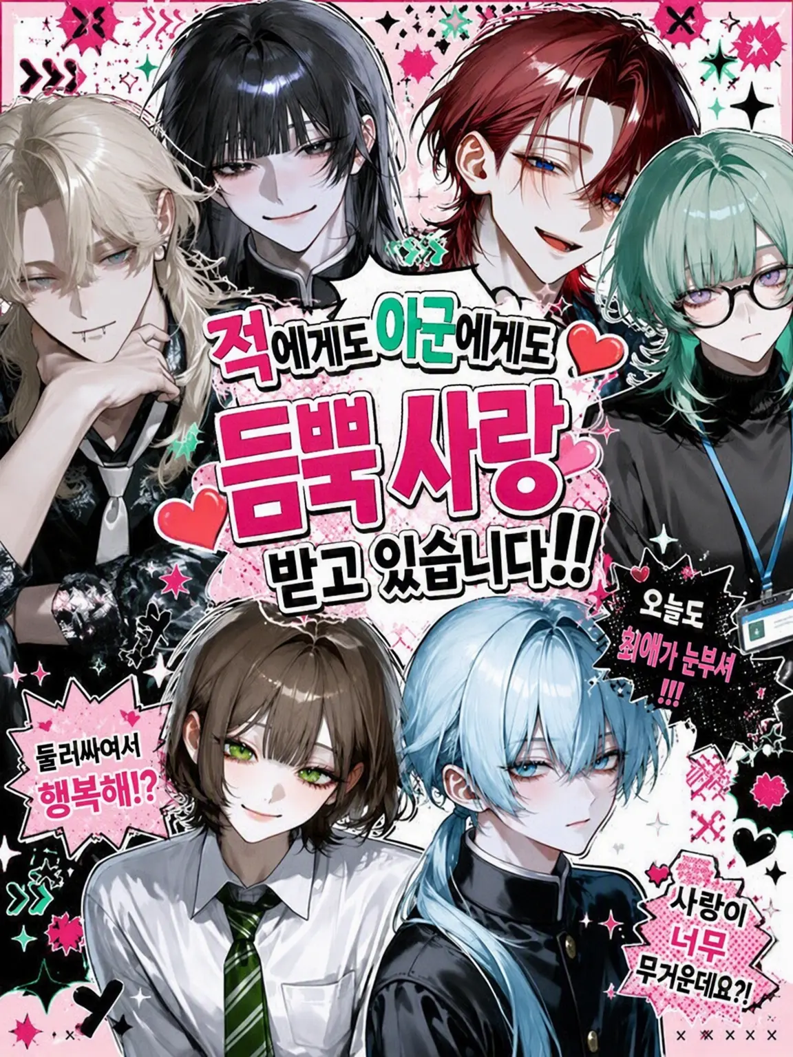 324Osihauke의 아군에게도 적에게도 익애받고 있습니다‼️