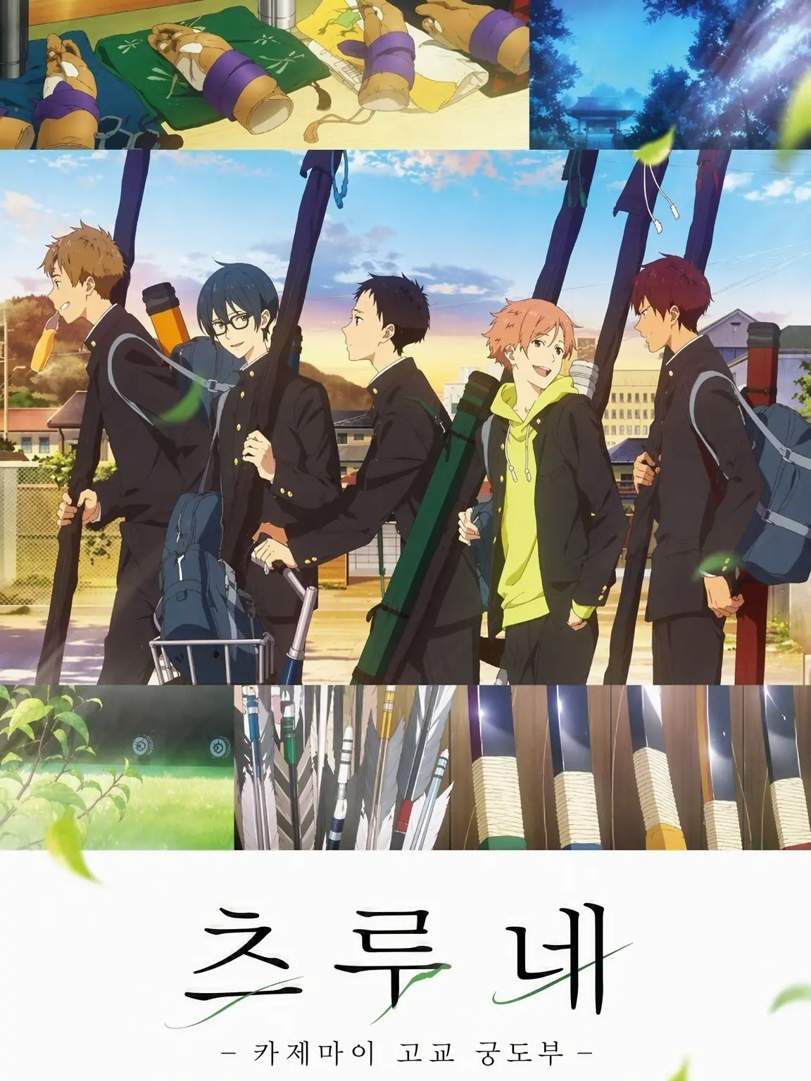 Saharasabaku010의 츠루네
