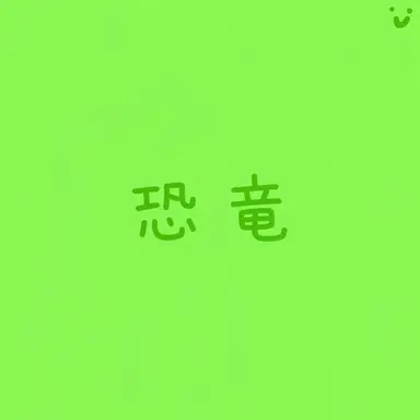 Profile image of コンリョン