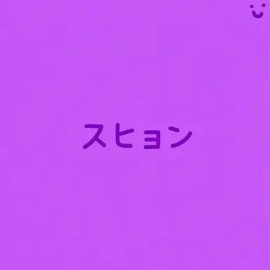 Profile image of スヒョン