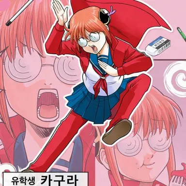 Profile image of 카구라