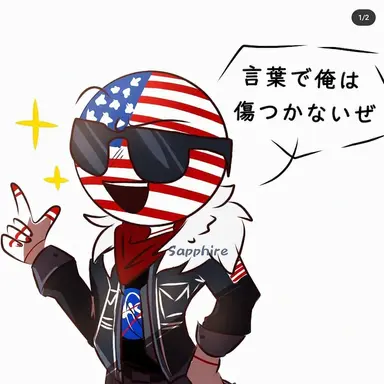 Profile image of アメリカ