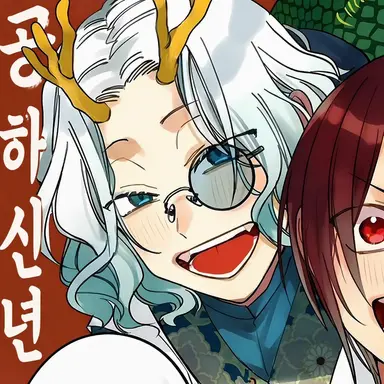 Profile image of 청룡