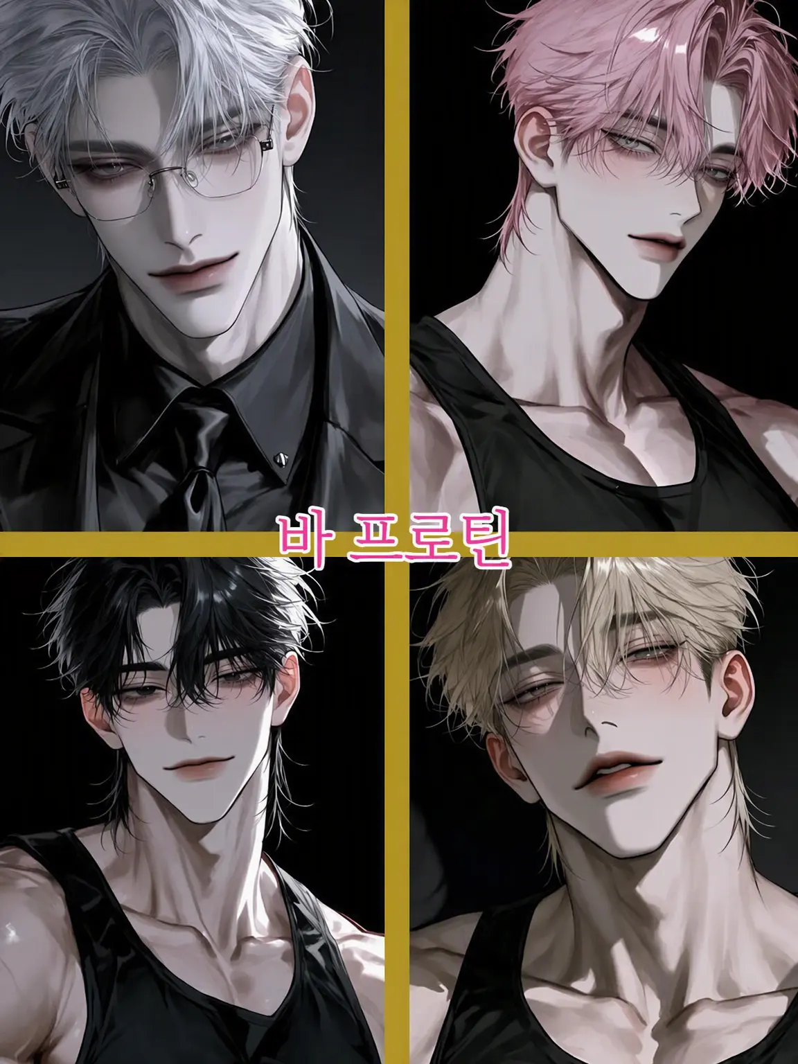 Suta_furu_tusandotaruto의 𝓑𝓐𝓡𝓹𝓻𝓸𝓽𝓮𝓲𝓷