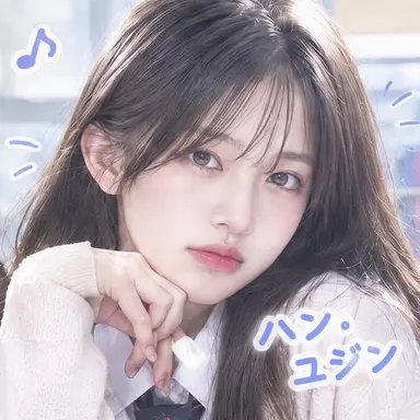 Profile image of ハン・ユジン