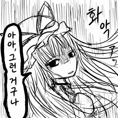 Profile image of 야쿠모 유카리